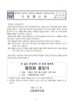 제25회 졸업식 안내 :: 가정통신문 :: 고암중학교 고암중학교 :: 가정통신문 :: 제25회 졸업식 안내