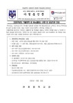2025학년도 겨울방학 중 Wee클래스 운영 및 상담기관 안내 가정통신문 :: 가정통신문 :: 관천중학교 관천중학교 :: 가정통신문 :: 2025학년도... 