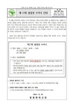 제 17회 졸업장 수여식 안내 :: 가정통신문 :: 잠원중학교 잠원중학교 :: 가정통신문 :: 제 17회 졸업장 수여식 안내