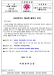 2025학년도 제63회 졸업식 안내 :: 공지사항 :: 비봉중학교 비봉중학교 :: 공지사항 :: 2025학년도 제63회 졸업식 안내