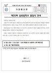 제20회 동변중학교 졸업식 안내 :: 공지사항 :: 동변중학교 동변중학교 :: 공지사항 :: 제20회 동변중학교 졸업식 안내