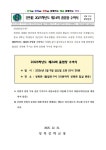 2025학년도 제24회 졸업장 수여식 안내 :: 가정통신문 :: 성복중학교 성복중학교 :: 가정통신문 :: 2025학년도 제24회 졸업장 수여식 안내