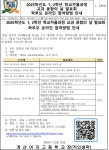 계산여자고등학교 계산여자고등학교 :: 가정통신문 :: 2025학년도 1, 2학년 학교자율과정 교과 융합의 날 발표회 학부모 온라인 참여방법 안내