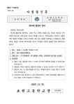 2025학년도 제24회 졸업식 안내 :: 가정통신문 :: 호원고등학교 호원고등학교 :: 가정통신문 :: 2025학년도 제24회 졸업식 안내