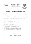 안산호원초 교사동 내진 보강공사 안내 :: 공지사항 :: 안산호원초등학교 안산호원초등학교 :: 공지사항 :: 안산호원초 교사동 내진 보강공사 안내