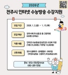 전주솔빛중학교