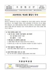 제196호 2025학년도 제26회 졸업식 안내 :: 가정통신문 :: 거원중학교 거원중학교 :: 가정통신문 :: 제196호 2025학년도 제26회 졸업식 안내