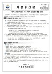 2025학년도 겨울 방학 건강한 생활 안내 가정통신문 :: 가정통신문 :: 이호중학교 이호중학교 :: 가정통신문 :: 2025학년도 겨울 방학 건강한... 