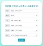 [필수] 신입생 표준화검사 실시안내(링크 및 QR코드) 1/5(화)~1/12(월) :: 공지사항 :: 수내중학교 수내중학교 :: 공지사항 :: [필수] 신입생... 