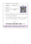 화성청계초등학교