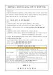 산본중학교