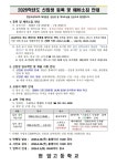 2026학년도 신입생 등록 및 예비소집 안내 :: 공지사항 :: 현암고등학교 현암고등학교 :: 공지사항 :: 2026학년도 신입생 등록 및 예비소집 안내