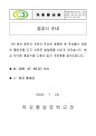졸업식 안내 가정통신문(2025-87호) :: 가정통신문 :: 목포홍일중학교 목포홍일중학교 :: 가정통신문 :: 졸업식 안내 가정통신문(2025-87호)