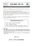 2025학년도 제72회 졸업장 수여식 안내 가정통신문 :: 가정통신문 :: 평택고등학교 평택고등학교 :: 가정통신문 :: 2025학년도 제72회 졸업장... 