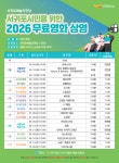 서귀포예술의전당 2026 서귀포시민을 위한 무료영화 상영 안내 :: 공지사항 :: 창천초등학교 창천초등학교 :: 공지사항 :: 서귀포예술의전당 2026... 