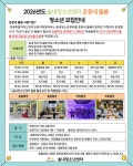 2026 학교 인근 솔내청소년센터(온동네 돌봄교육센터) 안내 :: 가정통신문 :: 전주자연초등학교 전주자연초등학교 :: 가정통신문 :: 2026 학교... 