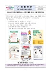 부천여월중학교