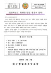 2025학년도 제34회 범일 졸업식 안내 :: 가정통신문 :: 대구범일초등학교 대구범일초등학교 :: 가정통신문 :: 2025학년도 제34회 범일 졸업식... 