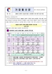2026년 남양주 온동네 돌봄교육센터 프로그램 신청 안내 :: 가정통신문(교육청) :: 평내초등학교 평내초등학교 :: 가정통신문(교육청) :: 2026년... 