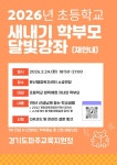 마지초등학교