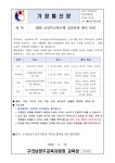 어람중학교
