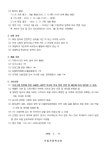 2026학년도 찾아오는 체육활동 강사 모집 공고 :: 공지사항 :: 덕암초등학교 덕암초등학교 :: 공지사항 :: 2026학년도 찾아오는 체육활동 강사... 