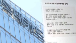 롯데카드 해킹 피해 눈덩이…피해 규모 예상보다 커 | TVING