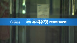 [비즈&] 우리은행, 삼성월렛 머니·포인트 운영자 선정 外 | TVING