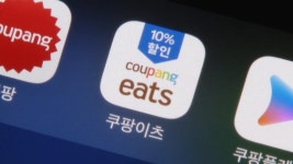 쿠팡이츠, 4월부터 포장주문 수수료 6.8% 부과 | TVING