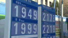 서울 주유소 기름값 2,000원 육박…오름폭은 둔화 | TVING