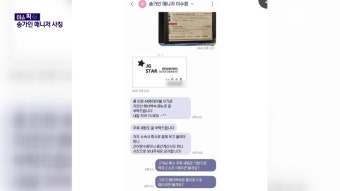 연예인들 피해 속출, 가수와 매니저 사칭 사기범들 주의