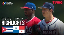[쿠바 vs 파나마] 3/7 2026 WBC 1R 하이라이트 | TVING