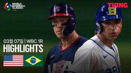 [미국 vs 브라질] 3/7 2026 WBC 1R 하이라이트 | TVING