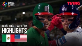 [멕시코 vs 미국] 3/10 2026 WBC 1R 하이라이트 | TVING
