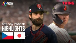 [체코 vs 일본] 3/10 2026 WBC 1R 하이라이트 | TVING