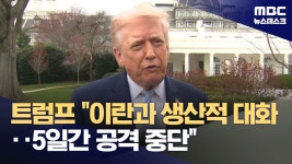 트럼프 