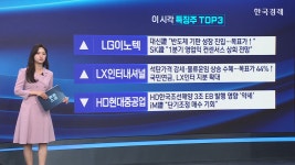 HD현대중공업, HD한국조선해양 3조 EB 발행 영향 약세 | TVING