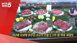 [현장톡톡] 호주, 국내 수입육 시장 선도…호주축산공사, 한국 시장서 지속 성장 기대 | TVING