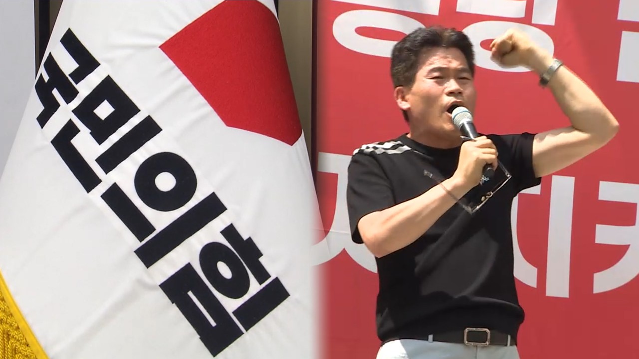 국민의힘 내 극우 유튜버로 알려진 전한길, 김근식 후보에 대한 징계 파문