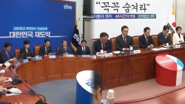 여 대법관 26명으로 증원…야 사법 장악 로드맵 | TVING
