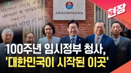 [현장영상] 상해임시정부 청사 방문해 “대한민국이 시작된 이곳” | TVING