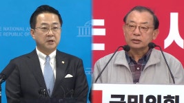 '공소취소 국정조사' 공방…국힘 이정현 복귀 | TVING