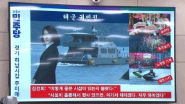 [단독] “귀빈정 등 해군선박 7척 동원”…‘尹 술 파티 의혹’ 항만일지 보니 | TVING