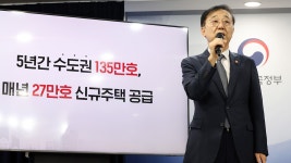 이재명 정부 첫 부동산 공급 대책…'수도권 135만호' 속도전 | TVING