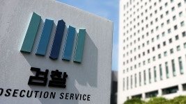 78년 만에 문 닫는 검찰청…1년 유예기간 동안 어떻게? | TVING