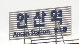 4호선 신길온천∼안산역 운행 열차 고장…출근길 시민 불편 | TVING