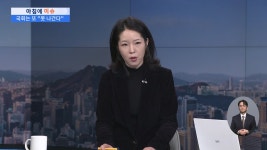 [아침에 이슈] 김범석, 총수 지정 피하려 청문회 출석 거부? | TVING