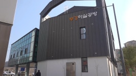 [시티&로컬] 세종 부강마실공방 문 열어주민이 마을 가꿔 外 | TVING [시티&로컬] 세종 부강마실공방 문 열어주민이 마을 가꿔  外 | TVING