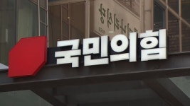 합수본, 국민의힘 당사 압수수색…신천지 당원가입 수사 | TVING