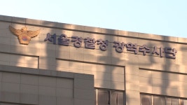 '법왜곡죄' 1호 조희대 고발건, 서울청 재배당 | TVING